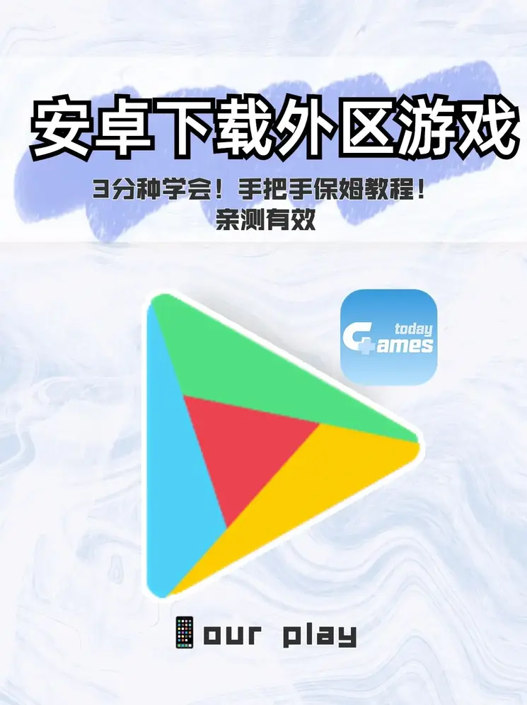 电子游戏截图0